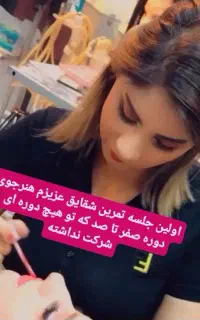 آموزش اقساطی دوره گریم و میکاپ بامدرک فنی
