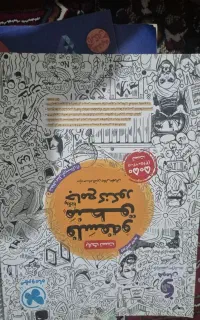 بانک تست فلسفه ومنطق مهرماه