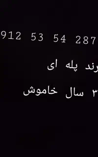 09125354287