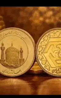 ربع سکه عادی بشرط پلمپ