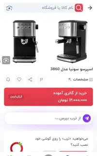 دستگاه قهوه ساز