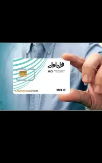 سیمکارت رند همراه اول