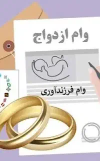 ثبت نام  فرزند