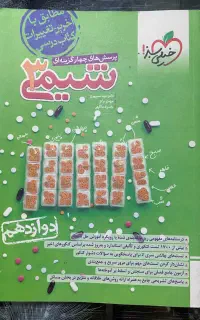 شیمی خیلی سبز