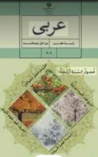 معلم  ریاضی وعربی