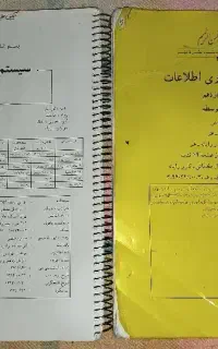 کتاب سیستم عامل مقدماتی و مفاهیم پایه فناوری