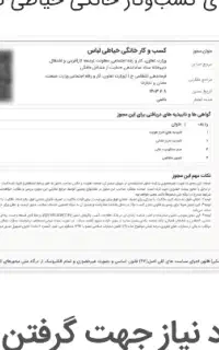 اخذ جواز کسب شغل خانگی