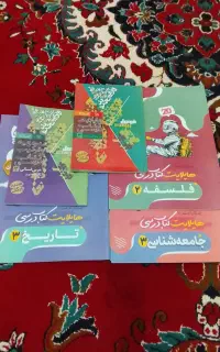 امتحان نهایی رایگان