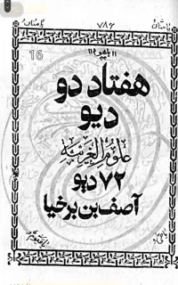 کتاب های قدیمی دعا