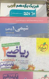 کتاب تست