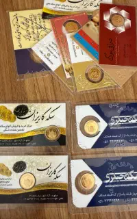 ربع سکه تضمینی بانکی سال ضرب۸۶ زیر قیمت تابلو میدم