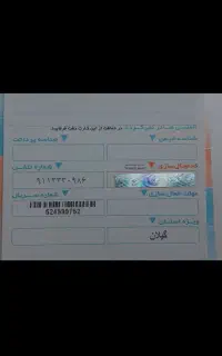 کد 2دایمی  09112330986