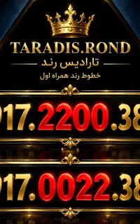 لاکچری کمیاب