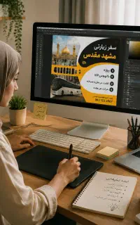 طراحی تراکت