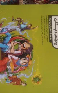 کتاب کمک درسی پنجم  گاج
