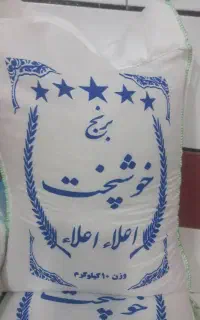 برنج شمال‌ باقیمت تعاونی وجهاد کشاورزی تنظیم بازار