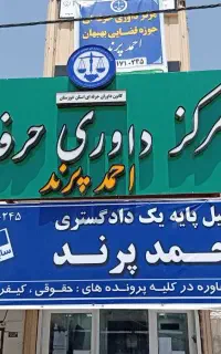 صدور رای ظرف ۷روز