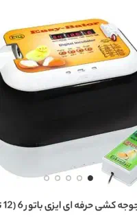 دستگاه جوجه کشی