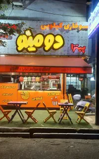 پیک موتوری