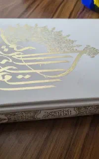 قرآن عثمان طه