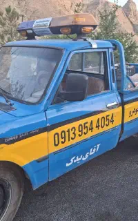 امدادخودرو و یدک کش تفت و حومه