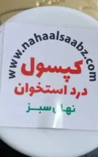 ترک اعتیاد بدون درد و خماری ار نمایندگی مرکزی