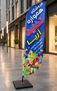 پرچم ساحلی ضد آب و آفتاب برزنتی اصل آمریکایی