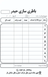طراحی و چاپ