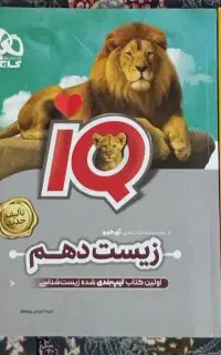 کتاب تست