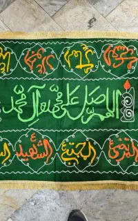 سفره ختم صلوات