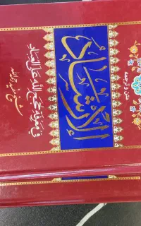 بیش از ۵۰ جلد کتاب مذهبی و عرفانی