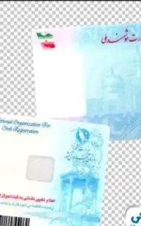 یک کارت ملی گم شده