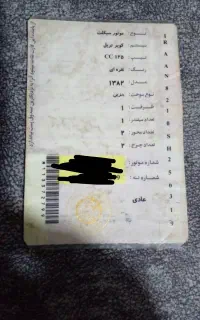 کارت موتور پیداشده در پارکینگ فرن اباد.
