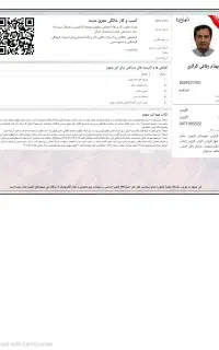 مجوز کسب و کار خانگی