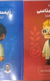 جزوه فرهمند نیا