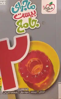 کتاب درسی