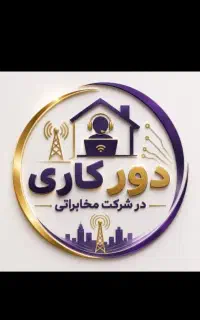 کار در منزل