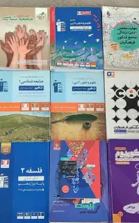 کتاب های رشته انسانی