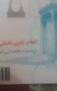 پیدایش کارت ملی