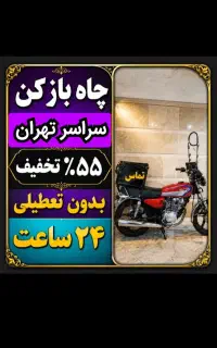 لوله بازکنی فنرزنی زیرقیمت همکاران ارزان 55٪تخفیف