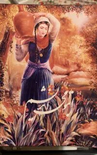گمشده