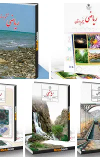 تدریس خصوصی ریاضی(توسط مدرسِ ریاضیاتِ خانم)