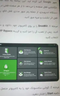 خدمات نرم افزارموبایل