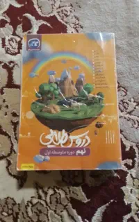 منشور کلاس نهم