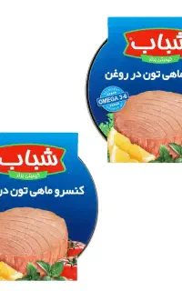 کنسرو ماهی شباب