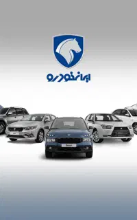 ثبت نام تضمینی خودرو