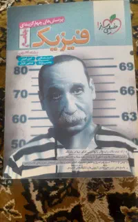 کتاب تست