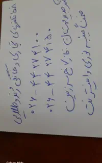 خط تلفن طلایی وروند تجاری وخانگی