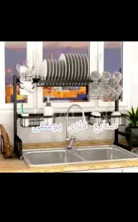 آبچکان جاظرف پشت پنجره