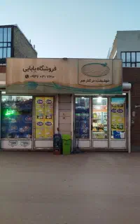 دودهنه مغازه بهر خیابان اصلی